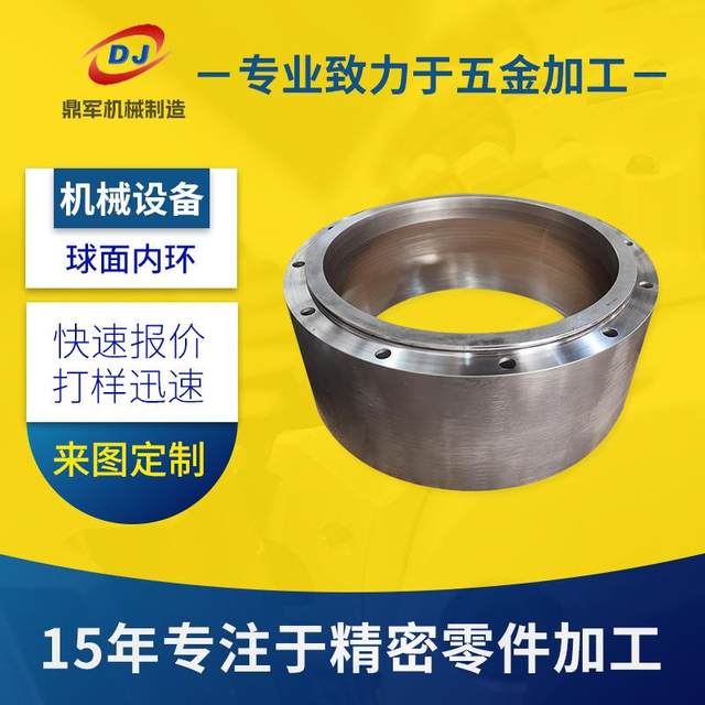 Aluminum alloy machining CNC lathe machining spherical inner ring machining Stainless steel mechanical parts CNC machining