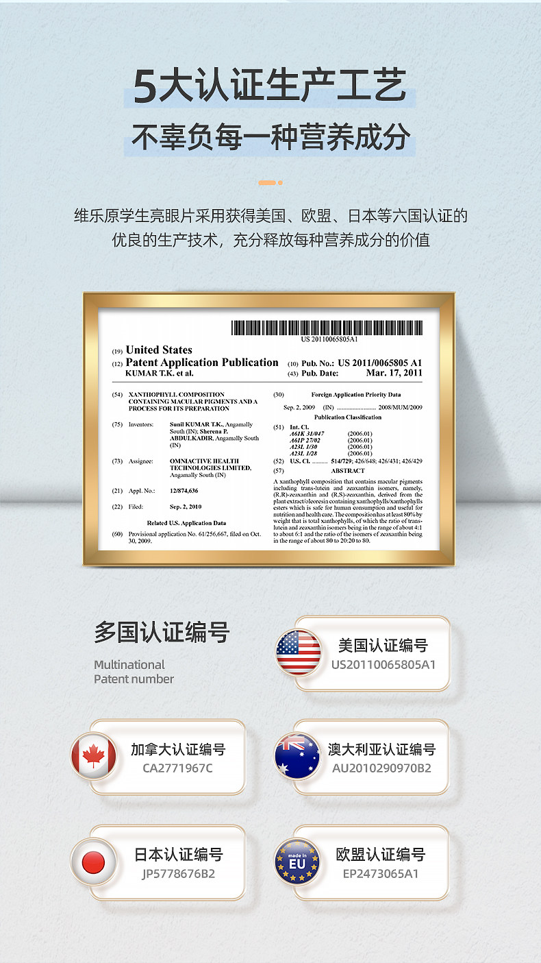 美国进口 VitaRealm 维乐原 青少年视力宝叶黄素咀嚼片60粒 双重优惠折后¥86包邮包税