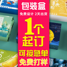 картон 包装盒定制小批量定做彩色盒制作白卡纸化妆品产品纸盒子订做印刷