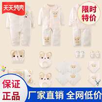 。 Newborn baby gift box clothes gift gift high class boys long sleeves spring clothes comfortable autumn clothes just born set toddler