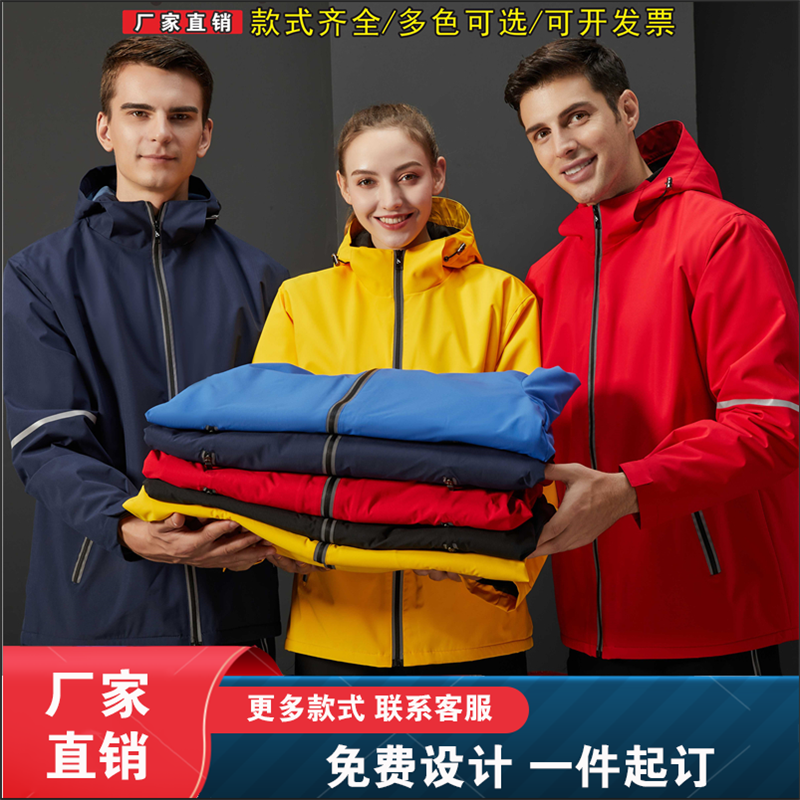 Jacket custom work clothes printing logo plus velvet thickened three-in-one detachable outdoor tooling jacket custom-made