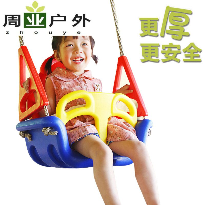 Children Indoor home user outside swing Chair hanging chair three-in-one thick pp rope