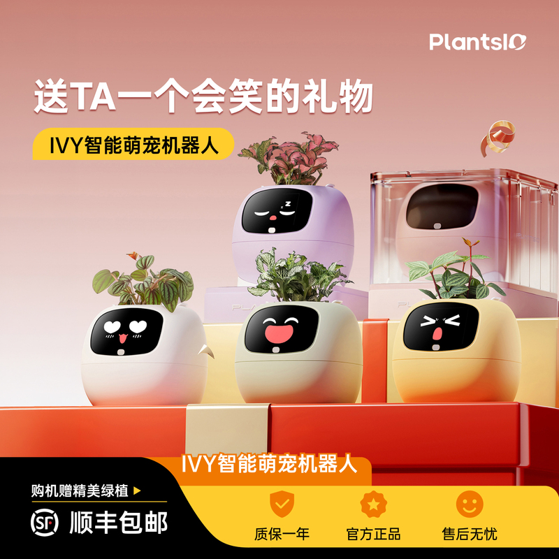 【Plant Pet Robot】Ivy Smart Flower Pot Ai Green Plant Desktop Ornament, a High-End Gift for Friends 【Plant Pet Robot】Ivy Smart Flower Pot Ai Green Plant Desktop Ornament, a High-End Gift for Friends
