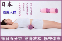 Japanese comfortable lumbar pillow pelvic pillow slow rebound correction exercise yoga pillow cushion cervical vertebra round column slightly hard recovery