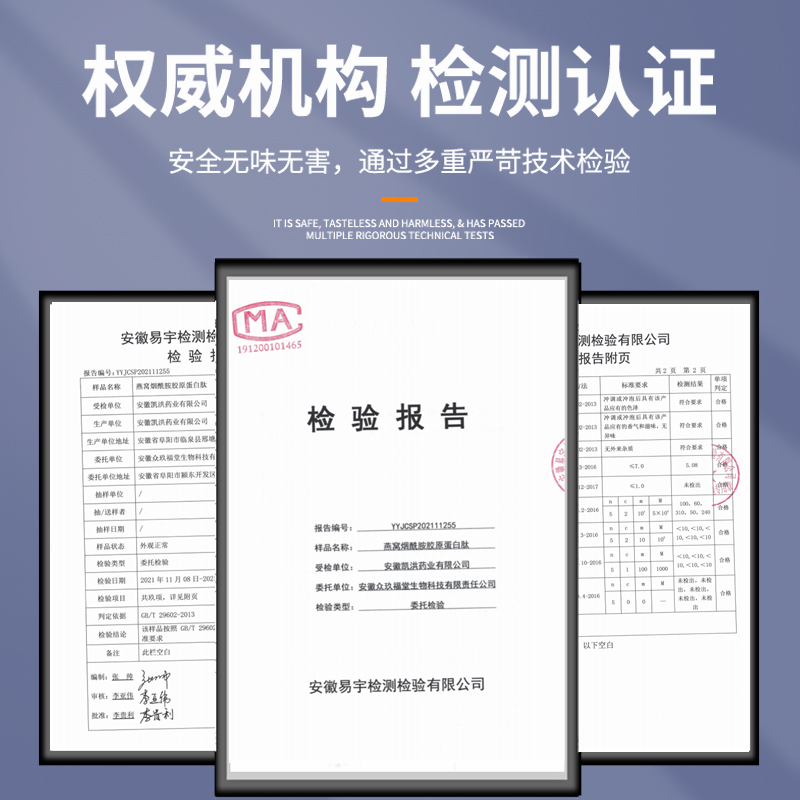 第二件0元~百年玖福堂燕窝胶原蛋白肽