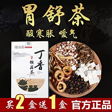 【 翊沫源】丁香猴菇茶养生茶150g[20元优惠券]-寻折猪