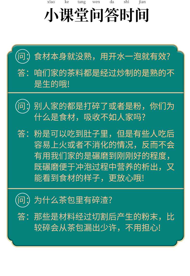 【翊沫源】酸枣仁百合茯苓茶30包