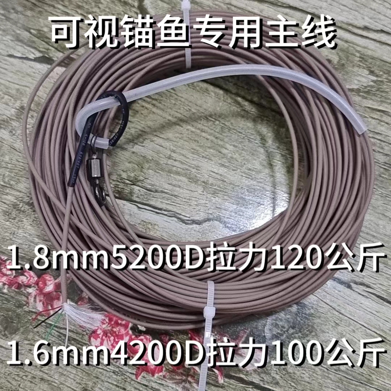 1.8 1.6 Four-Core Invisible Earth-Colored Visual Anchor Fish Fishing Line Tinned Copper Core Line Imported White Wire Strong Pulling Force