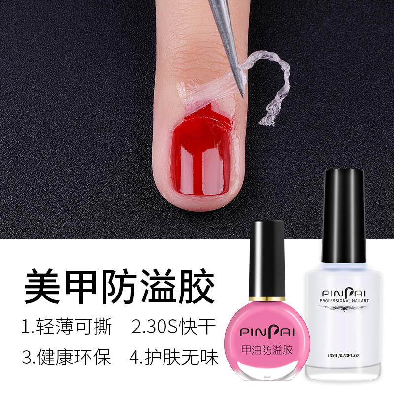 Anti-spill glue manicure special beginner novice nail polish printing edge quick-drying tearable auxiliary armor practice agent
