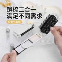 Folding small comb portable air bag air cushion comb womens special long hair massage comb mirror comb integrated womens comb