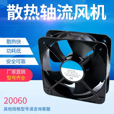20060 220V 20CM cabinet main casing axial flow fan cooling fan FP-20060EX-S1-B