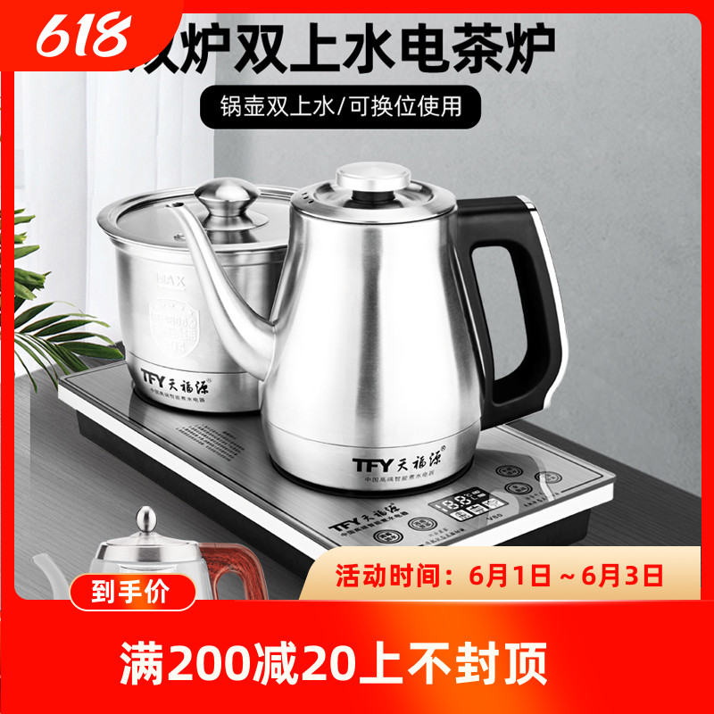 Fully automatic Tianfu Source Electric kettle Automatic Sheung Shui integrated Embedded Tea Table Tea Desk Boiling Water Multifunctional Tea Oven