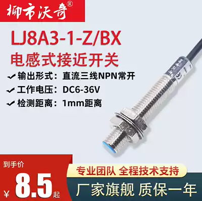 Proximity switch LJ8A3-1-Z BX AX BY AY EZ DZ EX two and three-wire normally open and closed metal induction