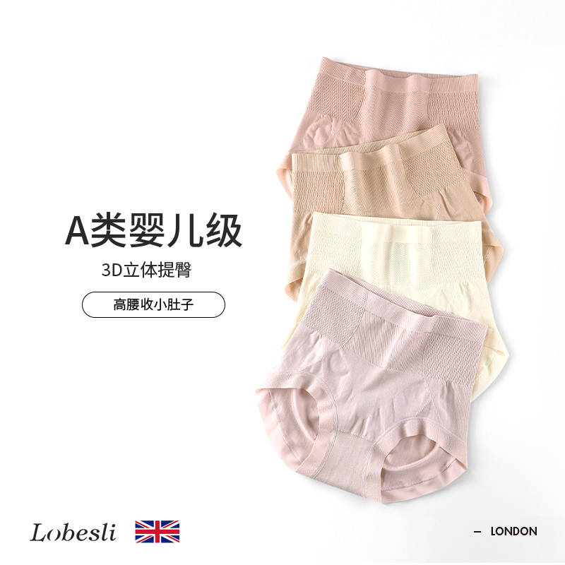 British Lobesli Modal Underwear for Women, Seamless High-Waisted Tummy Control Shorts, Large Size Butt-Covering Panties British Lobesli Modal Underwear for Women, Seamless High-Waisted Tummy Control Shorts, Large Size Butt-Covering Panties