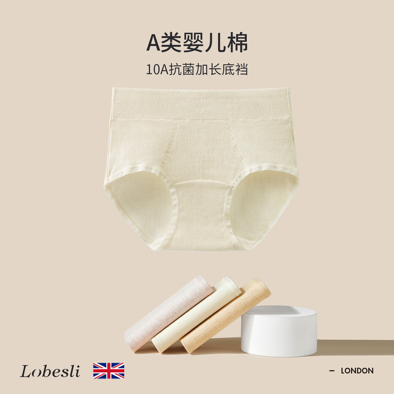 British Lobesli High-Waisted Underwear for Women, Class a Cotton, Antibacterial, Full Cotton Crotch Briefs, Tummy Control, Slimming
