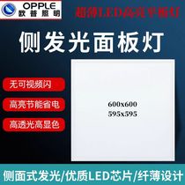 Integrated ceiling 1 2 cm ultra-thin side-emitting 600x600led flat panel light 595x595LED panel light