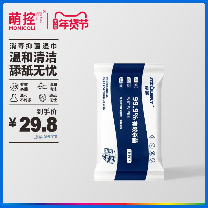 宠物湿巾猫咪狗狗专用去泪痕擦眼泪护理消毒除臭湿