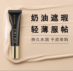 concealer ຄີມຂະຫນາດນ້ອຍ / concealer ທົນທານຕໍ່ຄວາມຊຸ່ມຊື້ນ / ກວມເອົາຮອຍສິວ, ແຜ່ນປ້າຍວົງກົມຊ້ໍາ, freckles, ແລະຈຸດໃບຫນ້າ