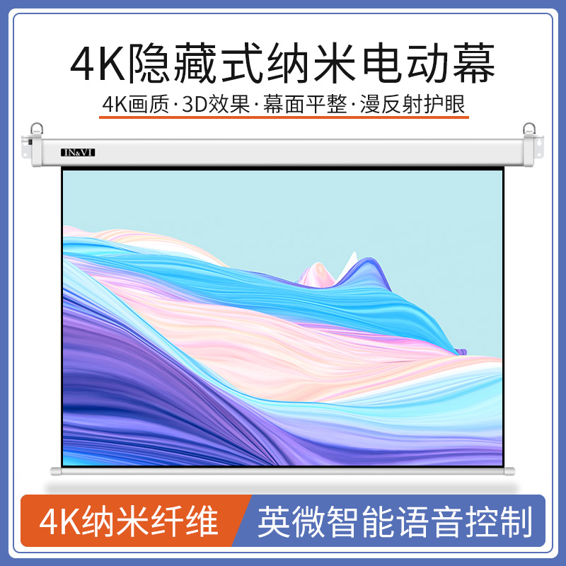 Yingwei projection screen electric remote control lifting home bedroom office projector screen screen 100 inch 120 inch movie home theater 3D 4K ultra high definition ceiling wall hanging anti-light curtain