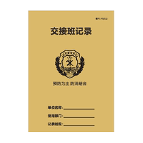 Shift handover record meeting fire safety ledger full set of thickened paper production management ledger safety hazard ledger production management ledger production inspection record log book