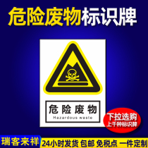Safety Warning Signs Warehouse Hazardous Waste Identification Card Critical waste room Signs Workshop Fire Safety Warning Sign Board Indication Tips Mechanical Equipment Factory Ground Corporate Slogan Nameplate Booking