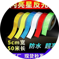 Reflective tape solid color super reflective sticker personalized anti-collision waterproof car warning highlight safety tape reflective strip