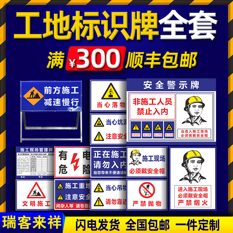 Building construction warning signs road site safety signs are construction warning signs ahead construction signs project signs on site floor floor placard