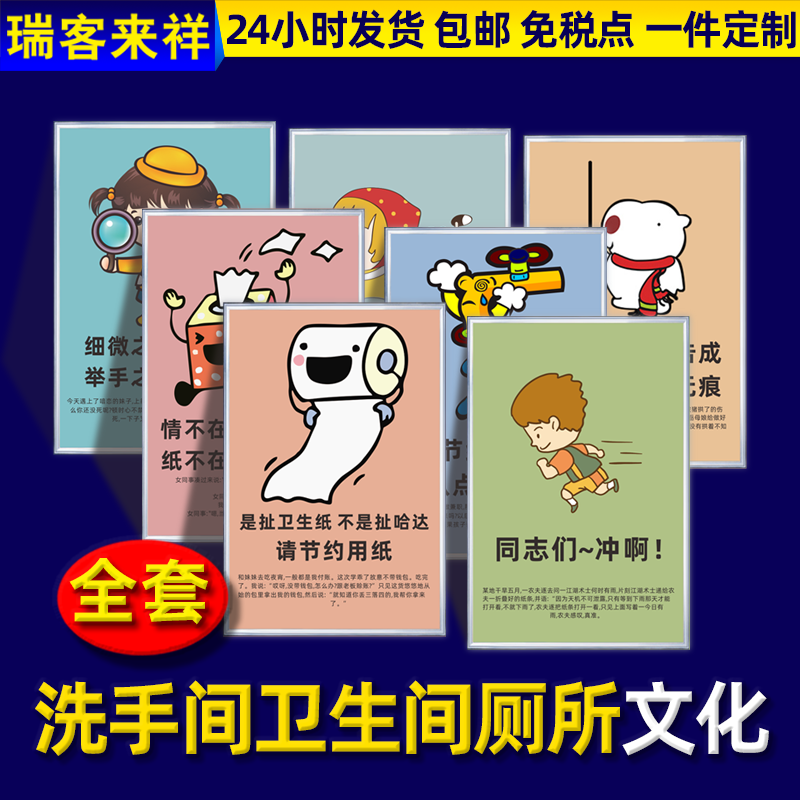 Bathroom Makeup Room Toilet Culture Upper Wall Signs Factory Straight Hair Customizable