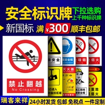 Forbidden to turn over ID card warning warning warning signs Billboard water depth danger forbidden to climb the climbing guard rail placard fire safety production management system Site construction warning signs