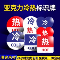 Acrylic hot and cold water logo sticker wall sticker hotel home bathroom toilet tap hot and cold water switch patch ID card red blue mini small number prompt sign indicating stick mark plate custom