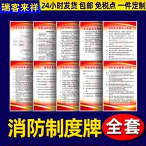 Fire safety production management rules and regulations Card box wall mini fire station system Full set of construction site gas and electrical equipment fire and explosion-proof hotel workshop factory warehouse system card
