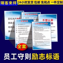 Fire Safety Management System Enterprise Culture Office Inspiring Slogan logo Logo Factory Production Workshop Management Staff Code Work Attitude Corporate Culture Placard Customize