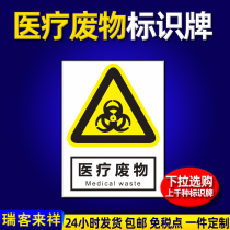 JG042 of the medical waste in the