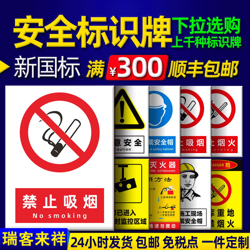 Workshop safety warning signs in car Forbidden Smoking Cue Cards Stickers Lift Forbidden Smoking Signs Wall Stickers Warehouse Ban Smoking Signs Office Fire Marking Signage Custom