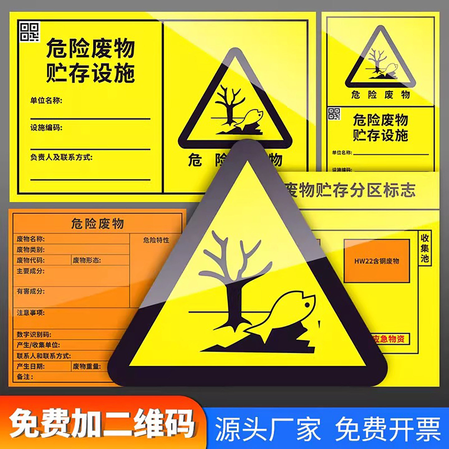 新国标危废标识标志牌和危险废物标签有哪些区别?如何正确使用它们?-标志牌提示牌付款码-淘宝好物网