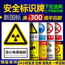 Watch out for Ionizing Radiation Safety Warning Signs Hospital Warning Signs Labeling Devices Safety ID Cards Forbidden Smoking Cue Cards Wall Stickers Forbidden Smoke stickers Stickers Customize