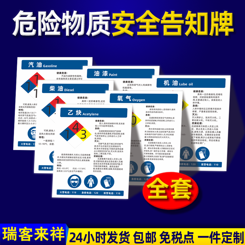 Dangerous Substances Safety Informed Card Occupation Hazard Dangerous Goods Inform Signs Warning Signs Warning Signs Acetylene Oxygen Argon Diesel Carbon Dioxide Oil Paint Fire Safety Identification Cards