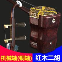 Mechanical axis copper axis erhu mahogany professional erhu instrument accessories with piano case bow strings rosin code