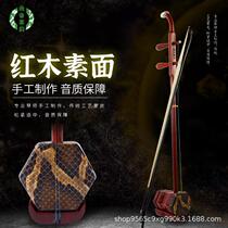 Mahogany Erhu Spot Hexagonal Erhu Instruments Direct Sales Traditional Musical Instruments Stage Teaching Unit Purchase