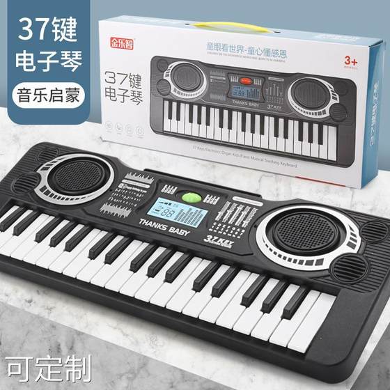 어린이 다기능 37 키 전자 키보드 보급형 음악 교육 장난감 악기 시뮬레이션 피아노 61 키 키보드