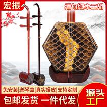 Small-leaf red sandalwood ebony mahogany erhu national musical instrument faucet hexagonal erhu erhu for beginners to play