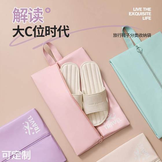 Travel shoe storage bag PU waterproof portable handbag underwear cosmetics storage bag large capacity dustproof shoe bag