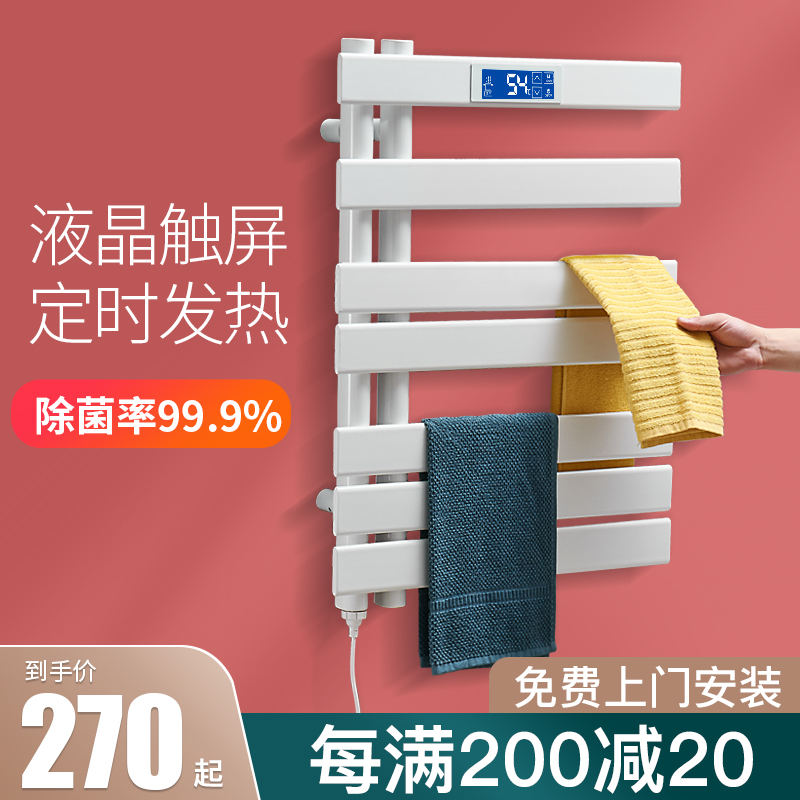 Electric towel rack bar bathroom intelligent heated towel rack powder room household wall-mounted drying rack storage rack