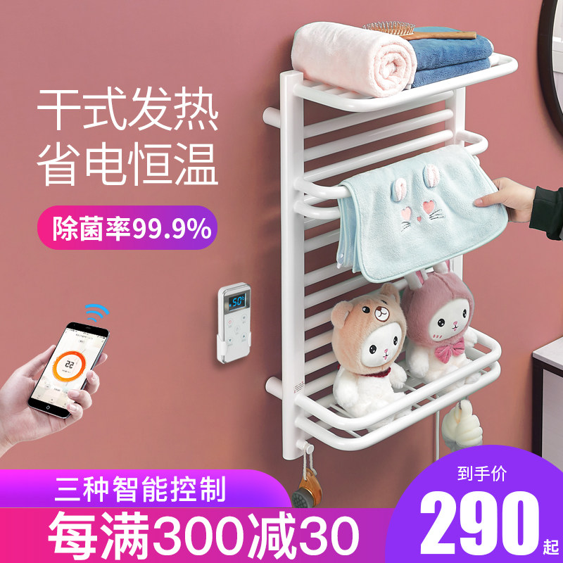 Intelligent electric towel rack household bathroom drying rack towel bar dressing room thermostatic heating towel rack