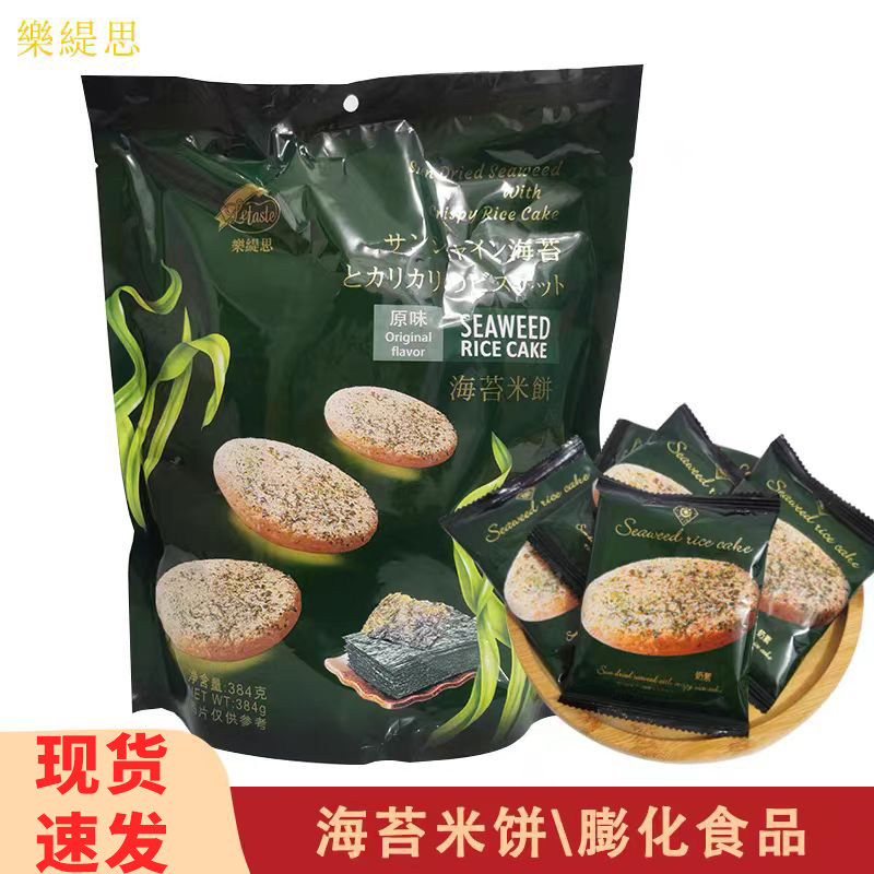 Le Tisi Seaweed Rice Crackers Individually Packaged Popular Snack Original Flavor Spicy Seaweed Biscuits Thin and Crispy 384g