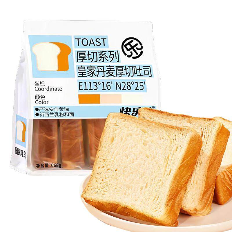 Royal Danish Thick-Cut Toast Bread 668g Pastries Casual Snacks Nutritious Breakfast Meal Replacement Stocking Pack