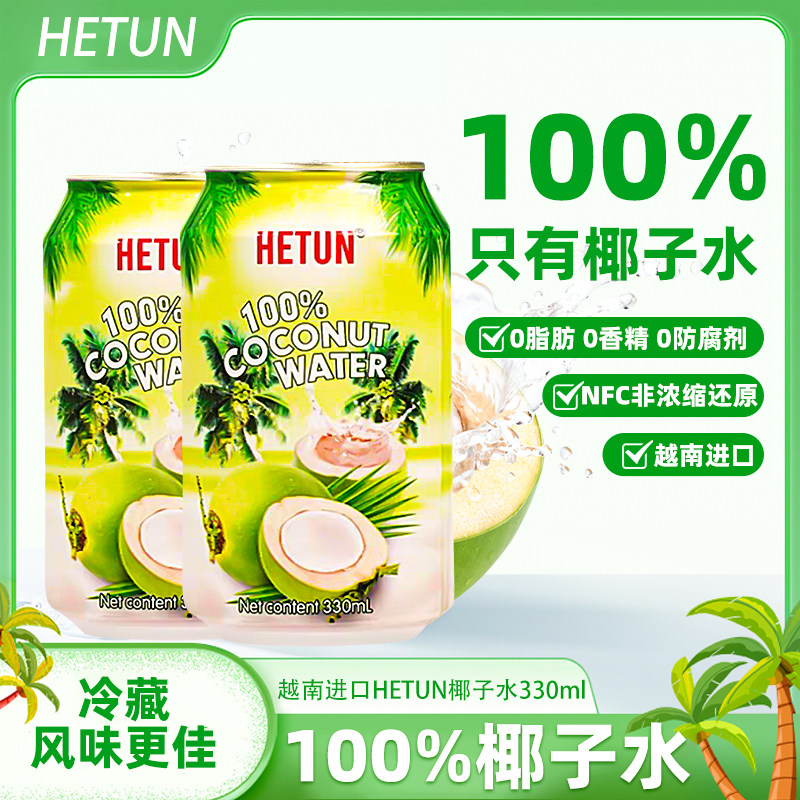 Hetun Vietnam Imported 100% Coconut Water Is Rich in Natural Electrolytes, Nfc Coconut Juice, Coconut Green Water, 0-Fat Beverage