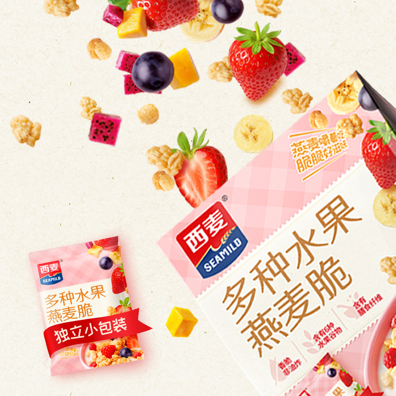 Ximai Oat Crisps 450g Multi-Fruit Breakfast Meal Replacement Dry Ready-To-Eat Cereal Nuts and Berries Small Pack