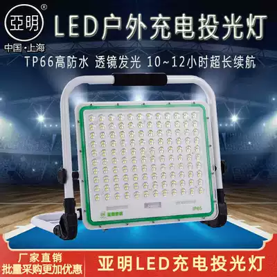 Charging emergency outdoor strong light camping site night market floodlight led portable portable rescue light with bracket