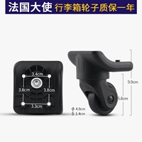 Французский посол 076 Черная пара